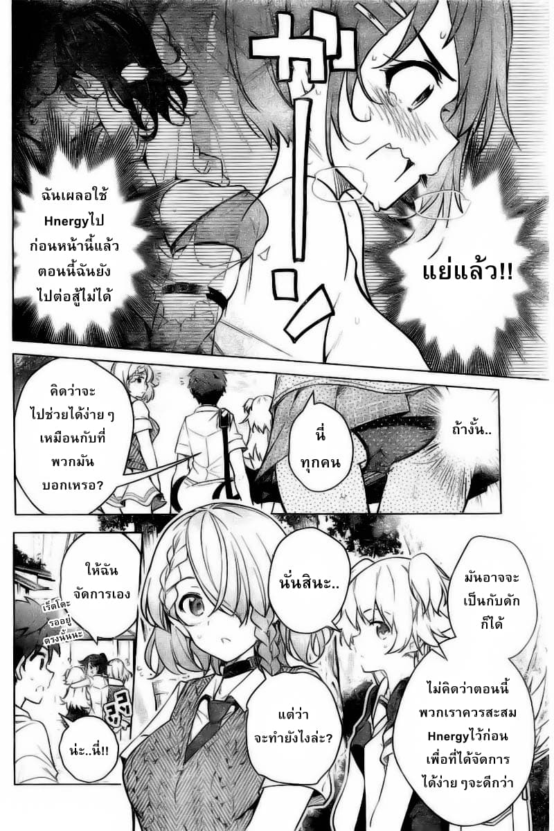 Dokyuu Hentai HxEros page 2