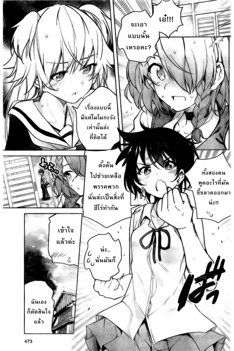 Dokyuu Hentai HxEros page 3