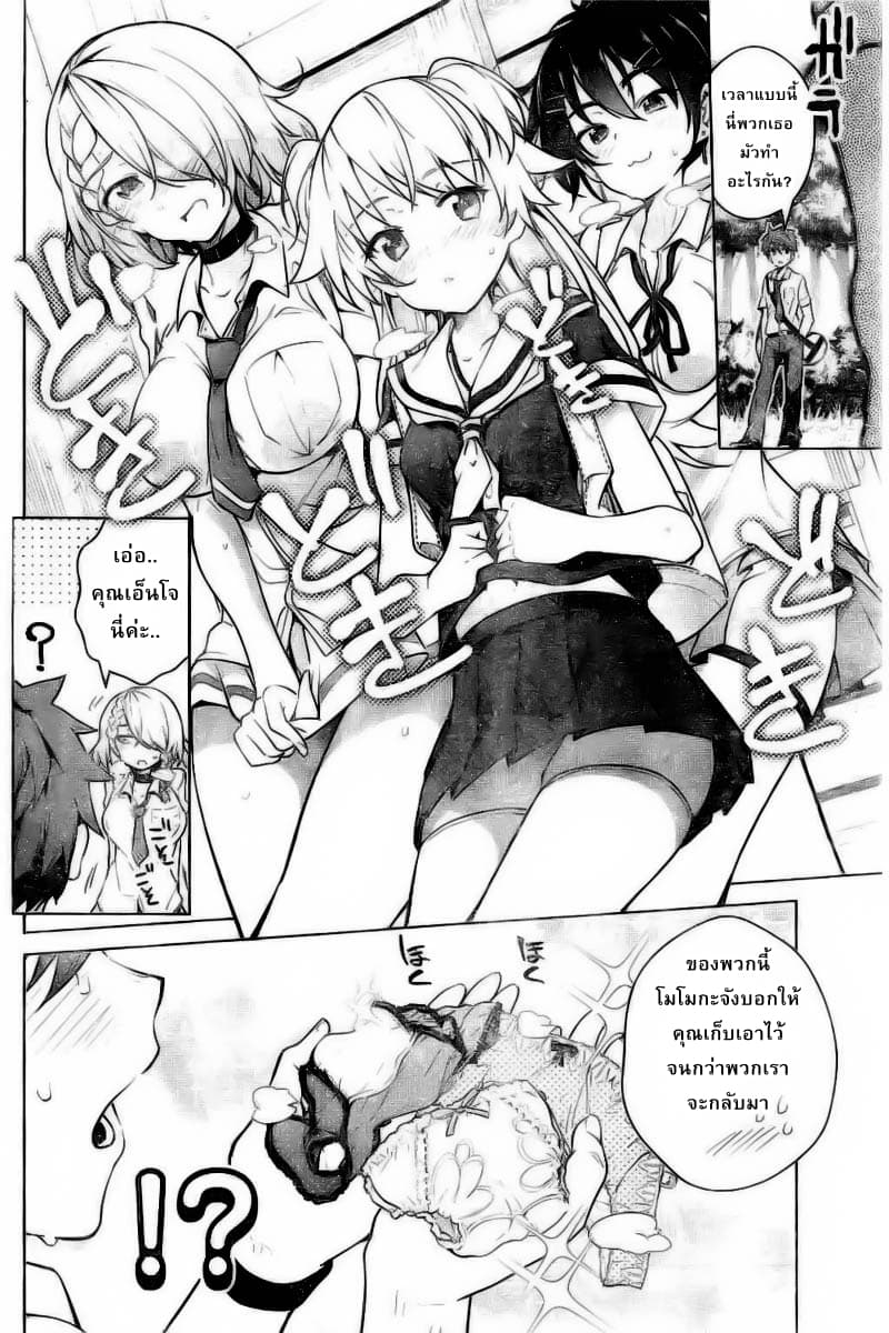 Dokyuu Hentai HxEros page 4
