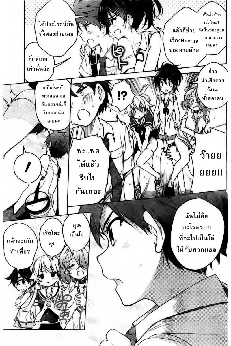 Dokyuu Hentai HxEros page 5
