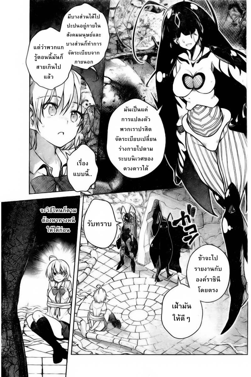 Dokyuu Hentai HxEros page 8