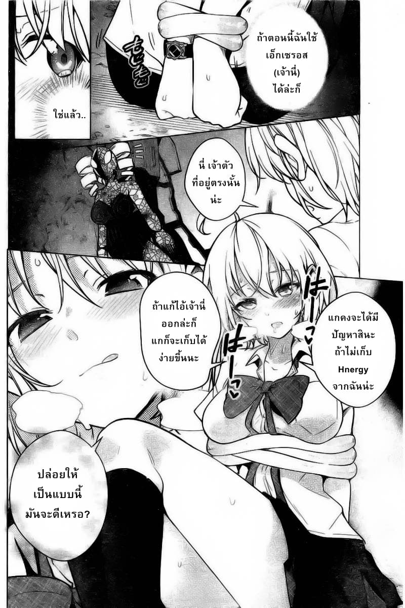 Dokyuu Hentai HxEros page 9