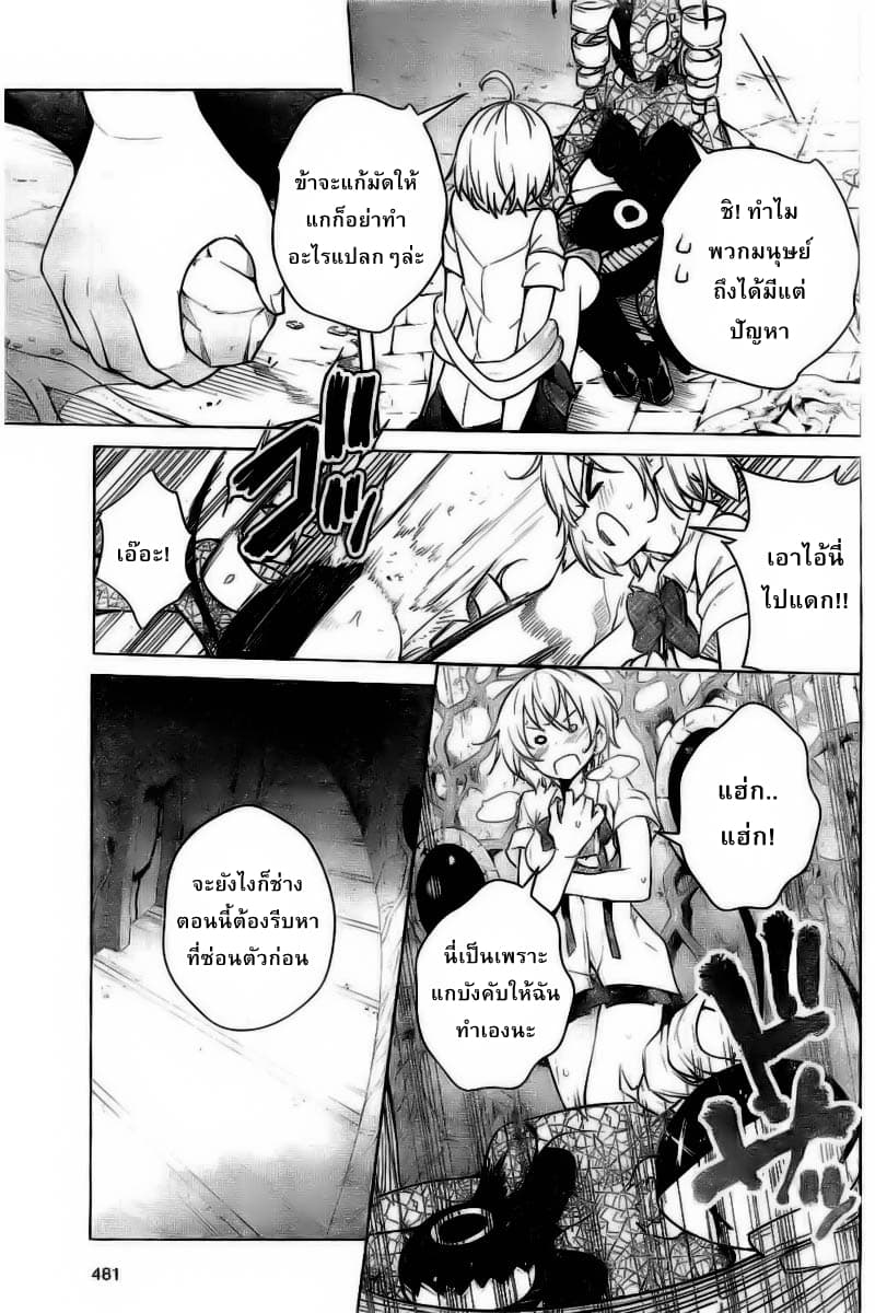 Dokyuu Hentai HxEros page 10