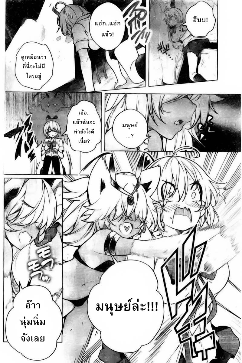 Dokyuu Hentai HxEros page 11