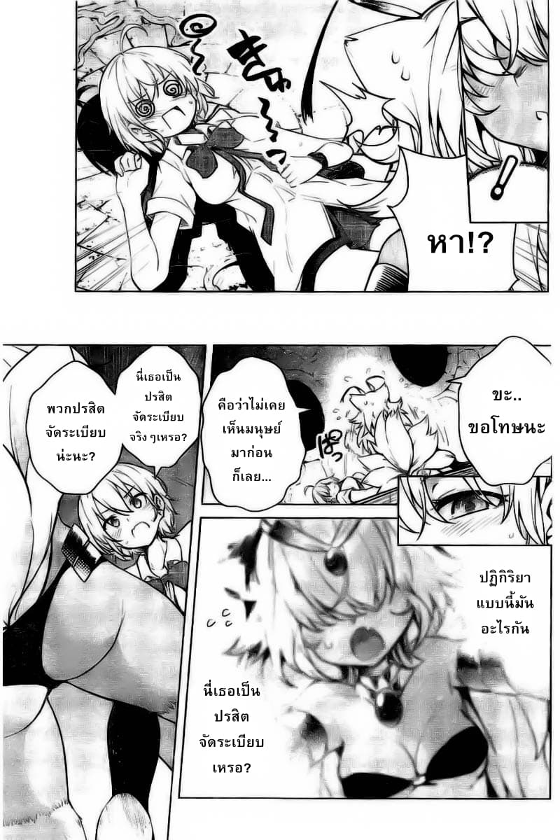 Dokyuu Hentai HxEros page 12