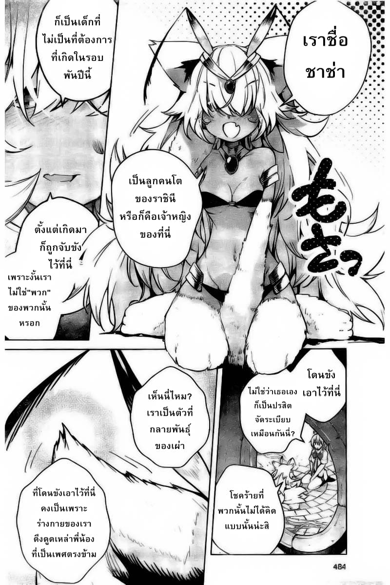 Dokyuu Hentai HxEros page 13