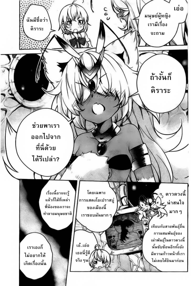 Dokyuu Hentai HxEros page 14