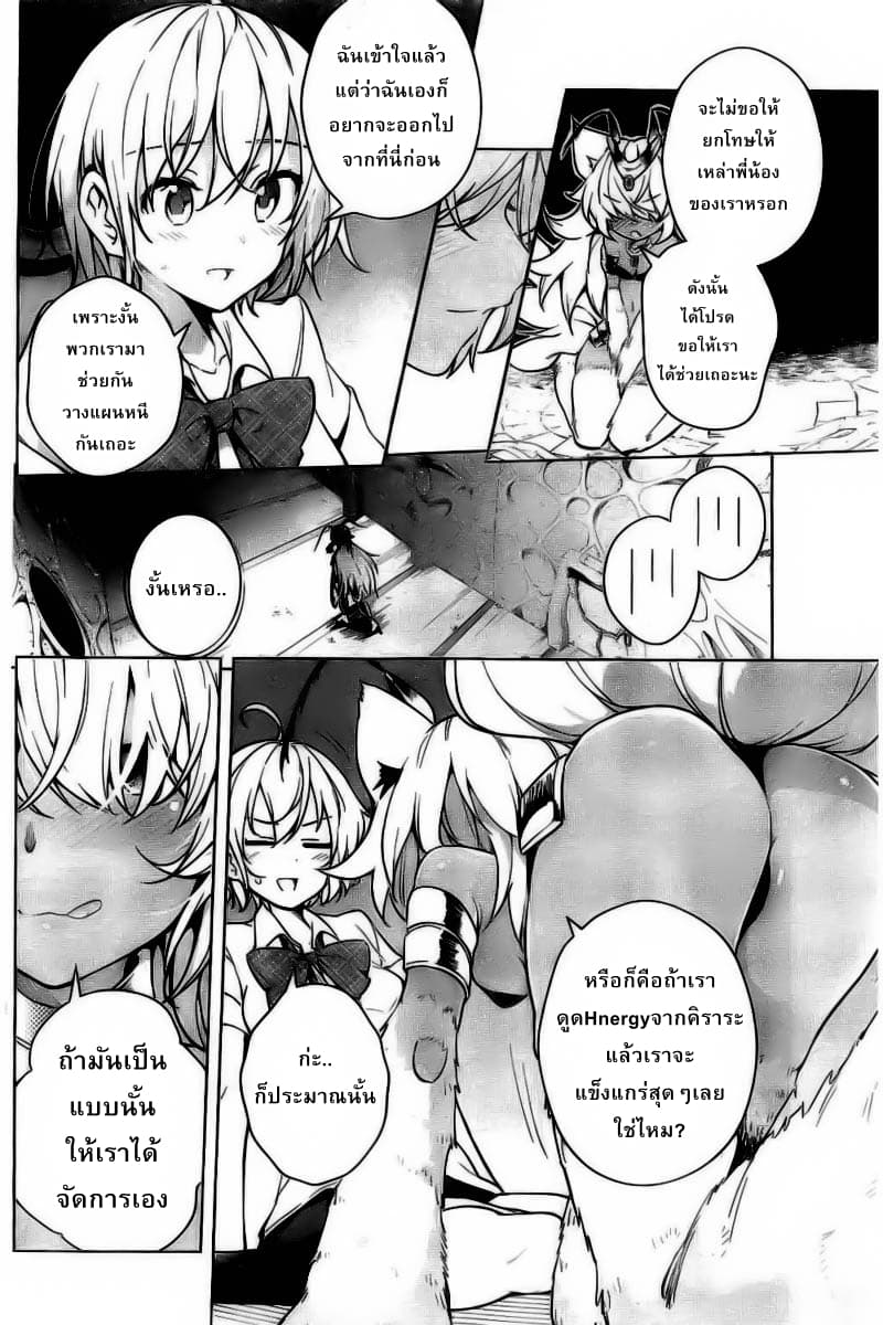 Dokyuu Hentai HxEros page 15