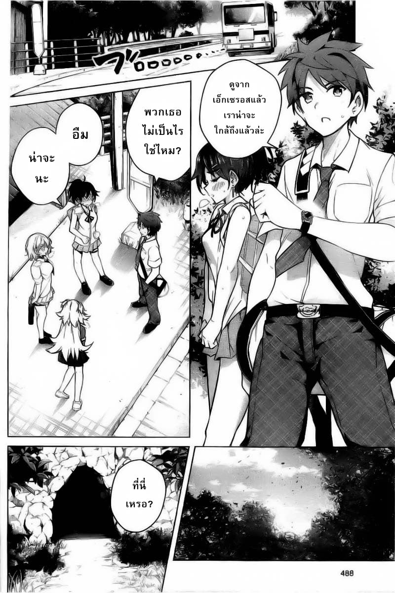 Dokyuu Hentai HxEros page 17
