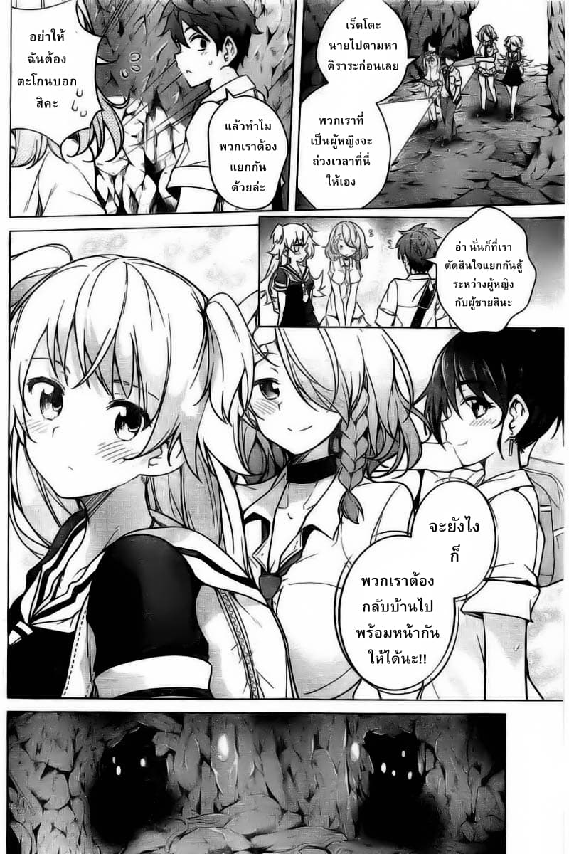 Dokyuu Hentai HxEros page 19