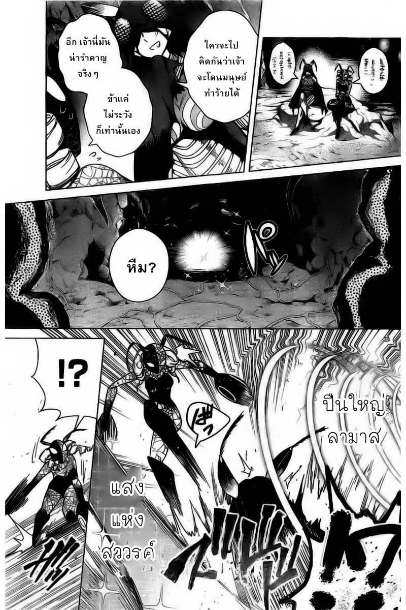 Dokyuu Hentai HxEros page 20