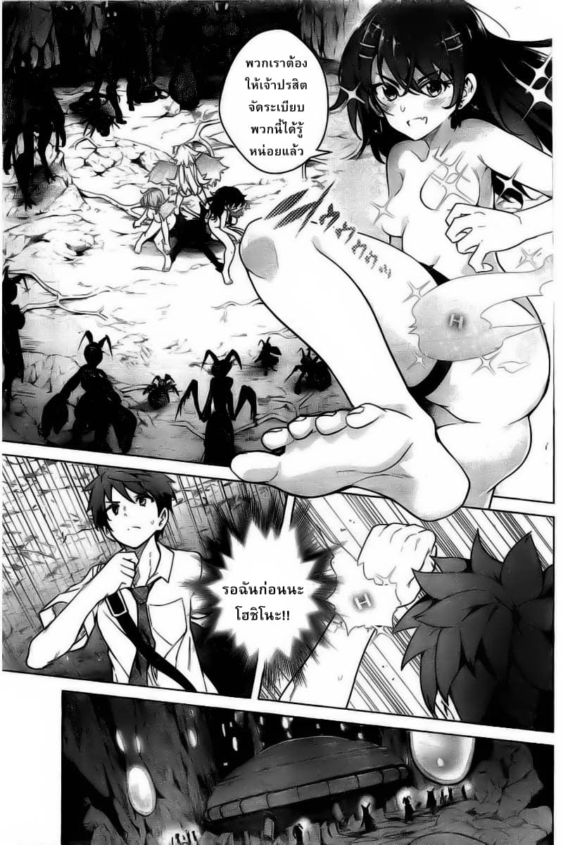 Dokyuu Hentai HxEros page 22