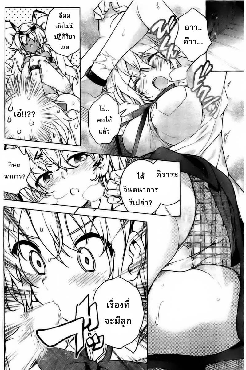 Dokyuu Hentai HxEros page 23