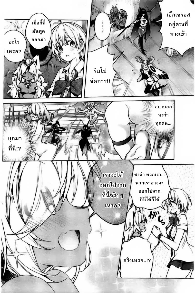 Dokyuu Hentai HxEros page 25