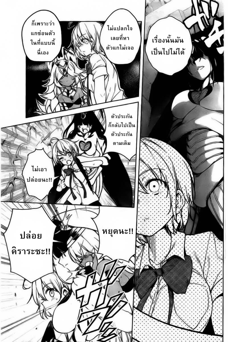 Dokyuu Hentai HxEros page 26