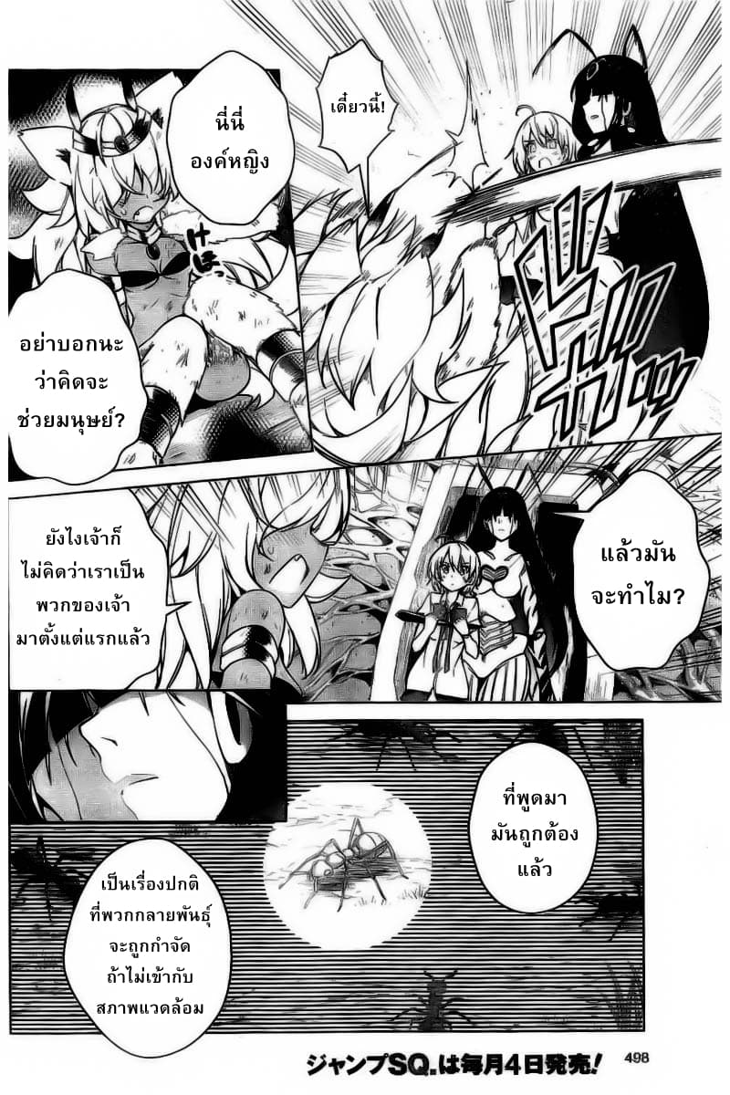 Dokyuu Hentai HxEros page 27