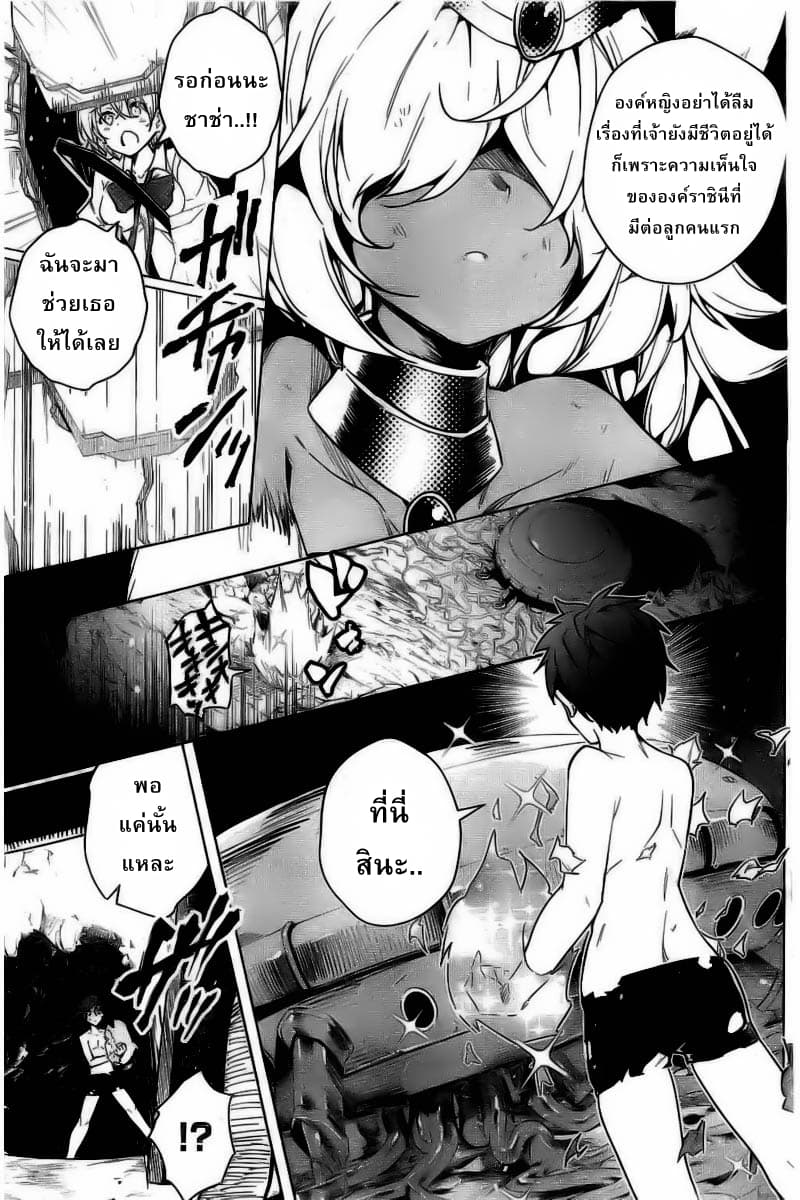 Dokyuu Hentai HxEros page 28