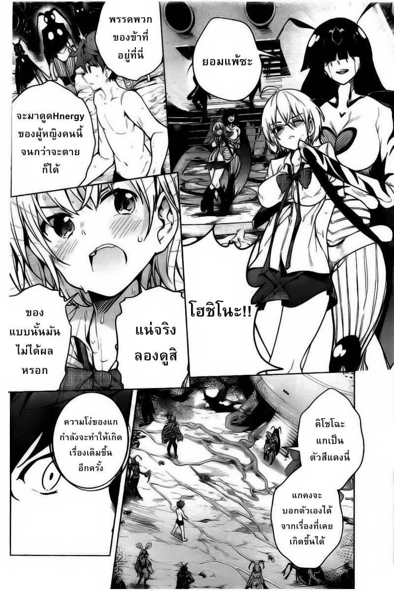 Dokyuu Hentai HxEros page 29