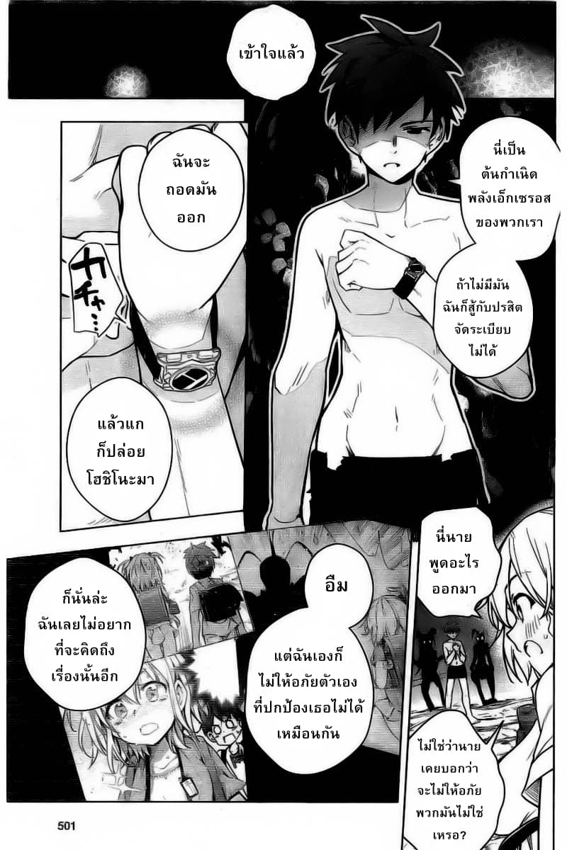 Dokyuu Hentai HxEros page 30