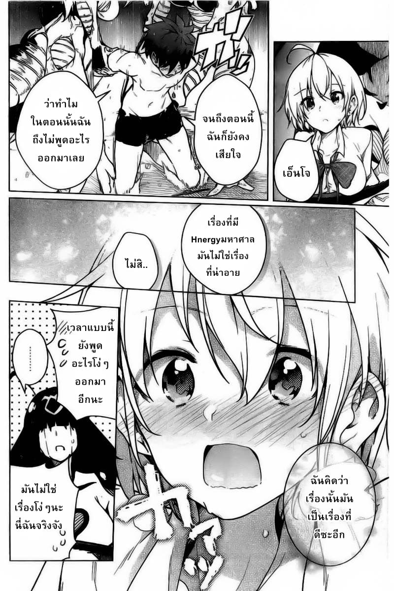 Dokyuu Hentai HxEros page 31