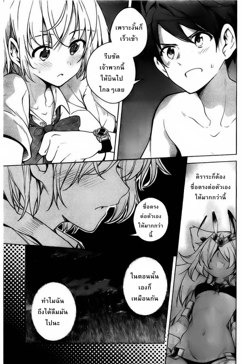 Dokyuu Hentai HxEros page 32