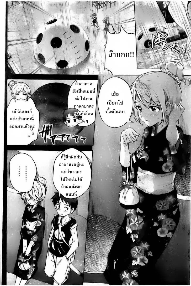 Dokyuu Hentai HxEros page 33