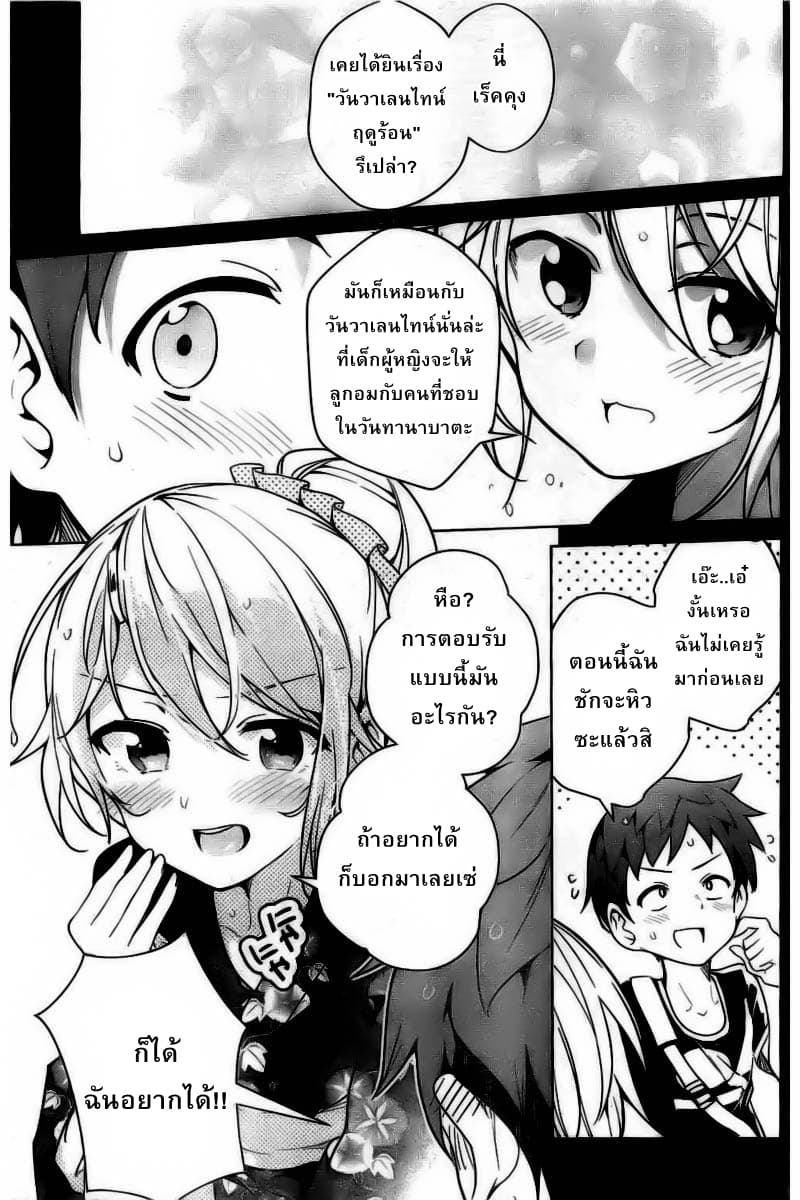Dokyuu Hentai HxEros page 34