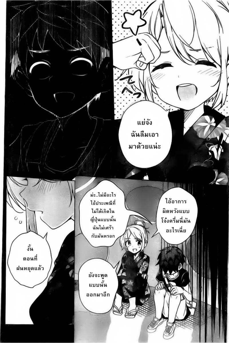 Dokyuu Hentai HxEros page 35