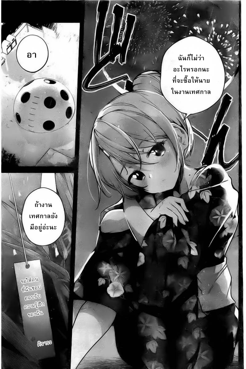 Dokyuu Hentai HxEros page 36