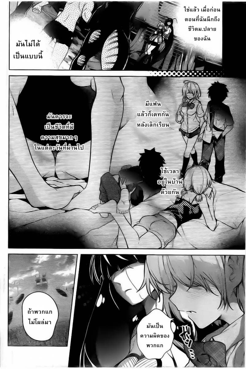 Dokyuu Hentai HxEros page 37