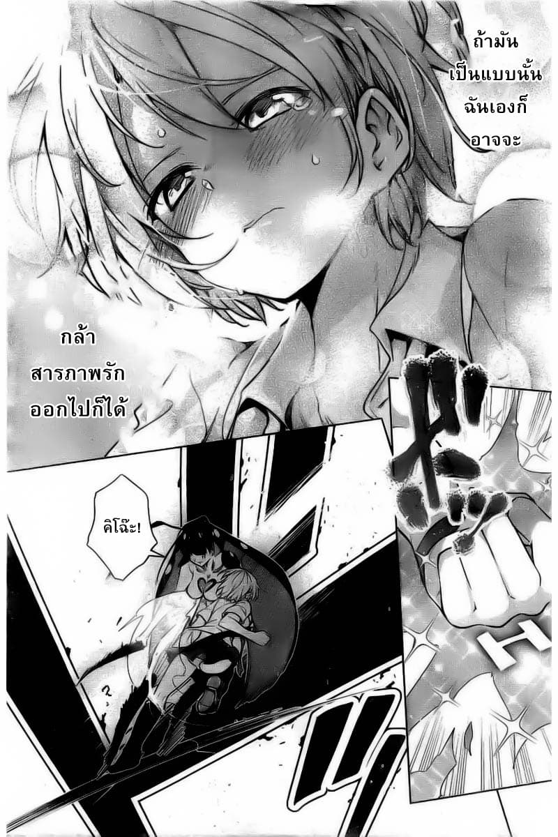 Dokyuu Hentai HxEros page 38
