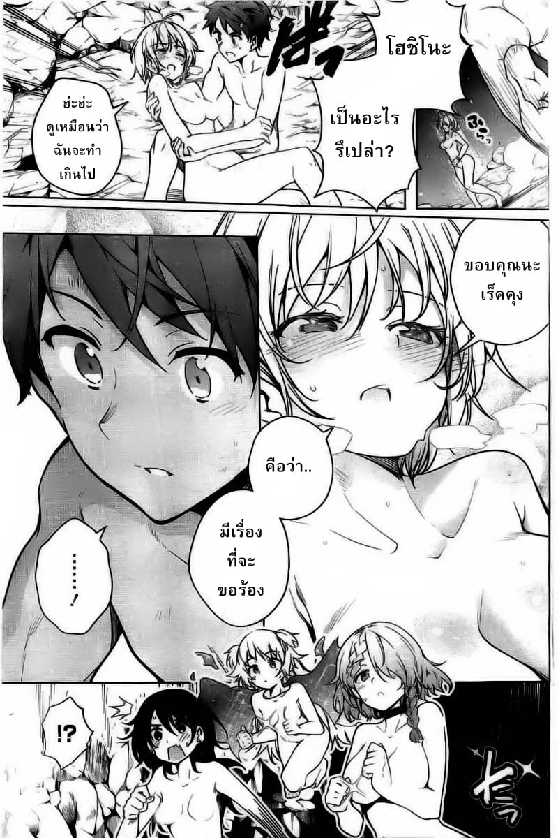 Dokyuu Hentai HxEros page 41