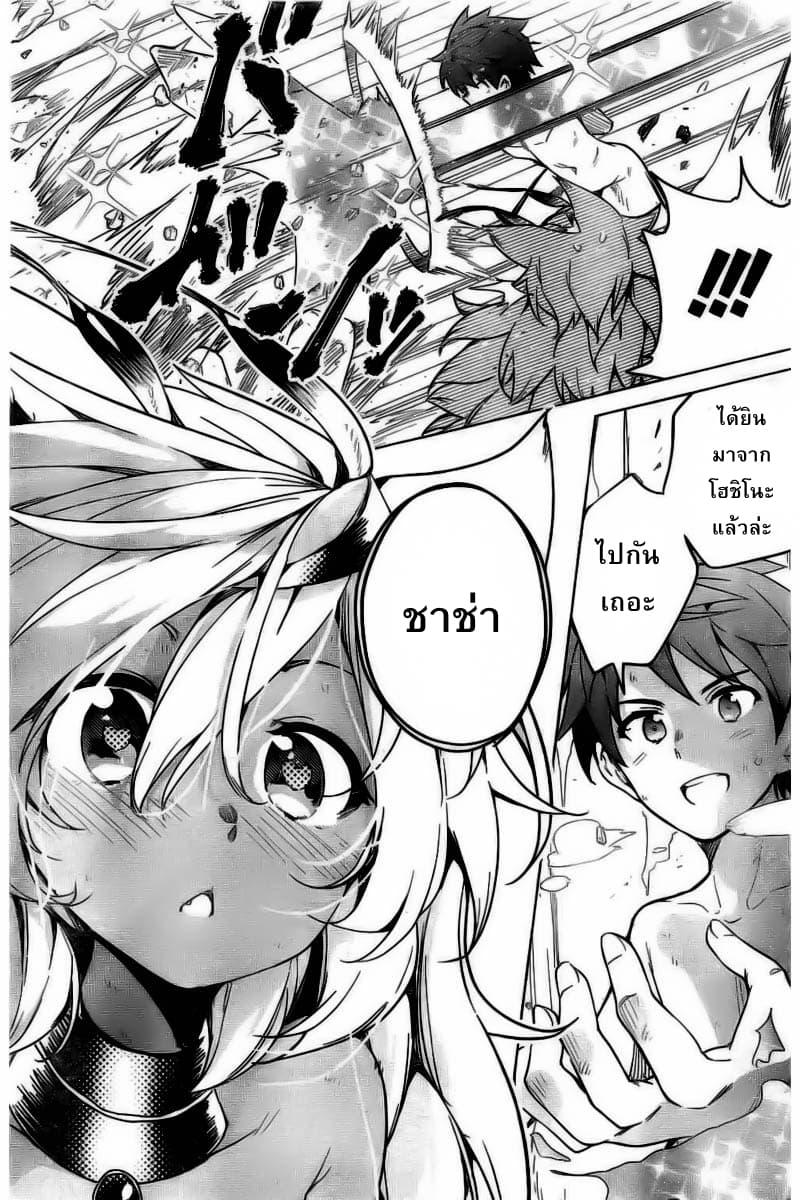 Dokyuu Hentai HxEros page 43