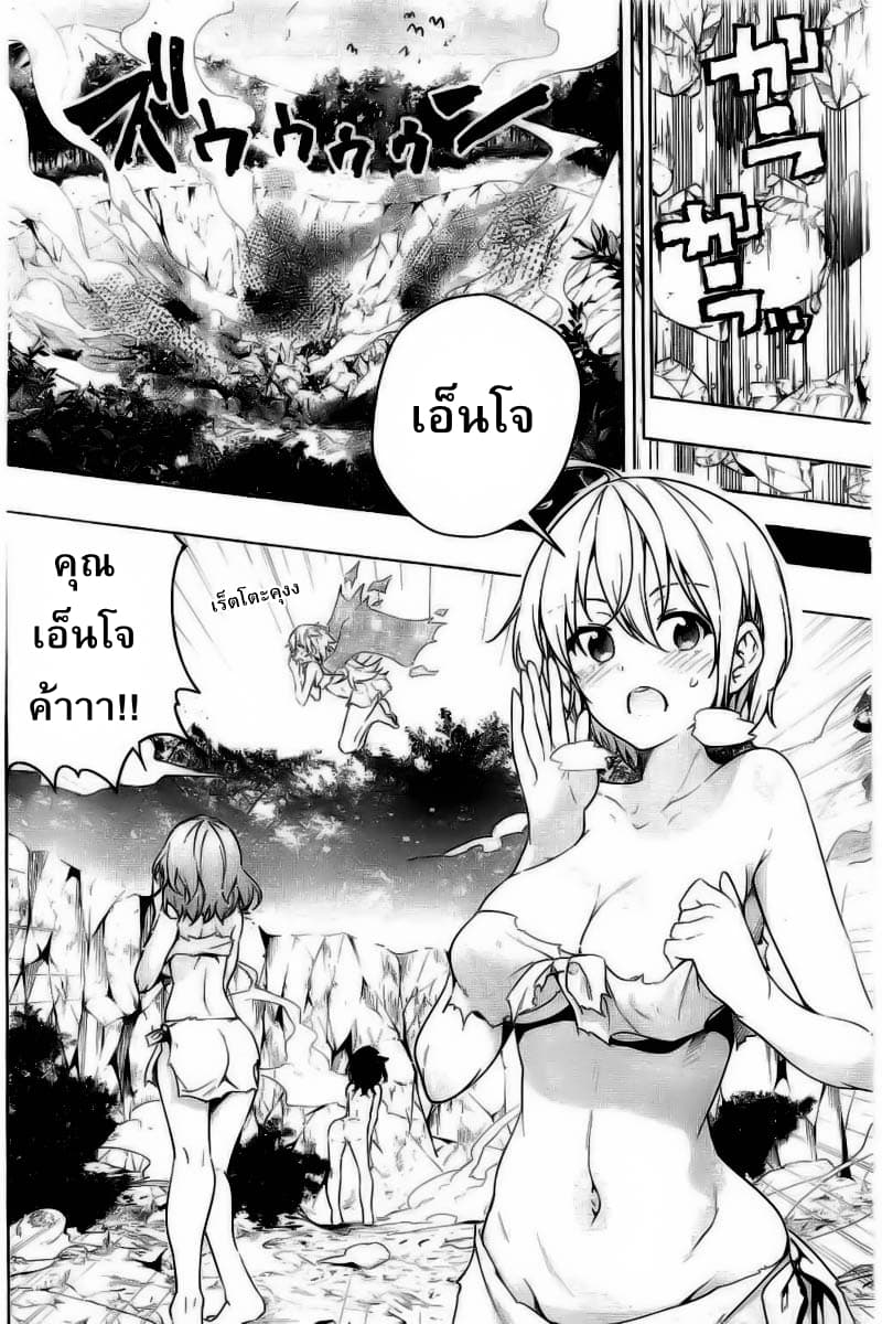 Dokyuu Hentai HxEros page 44