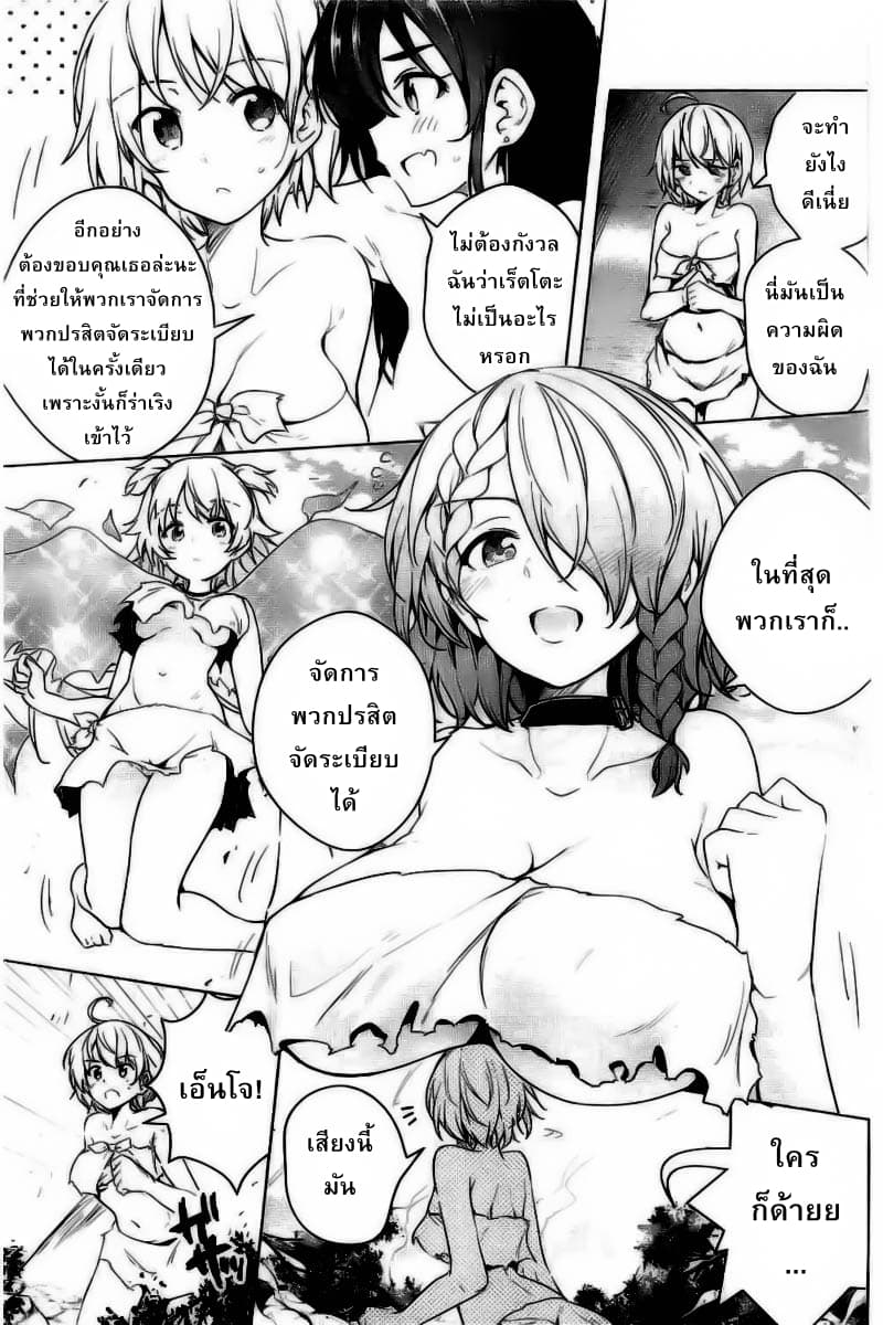 Dokyuu Hentai HxEros page 45
