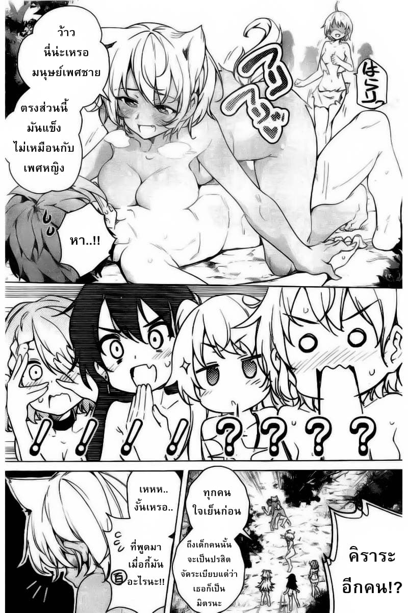 Dokyuu Hentai HxEros page 46