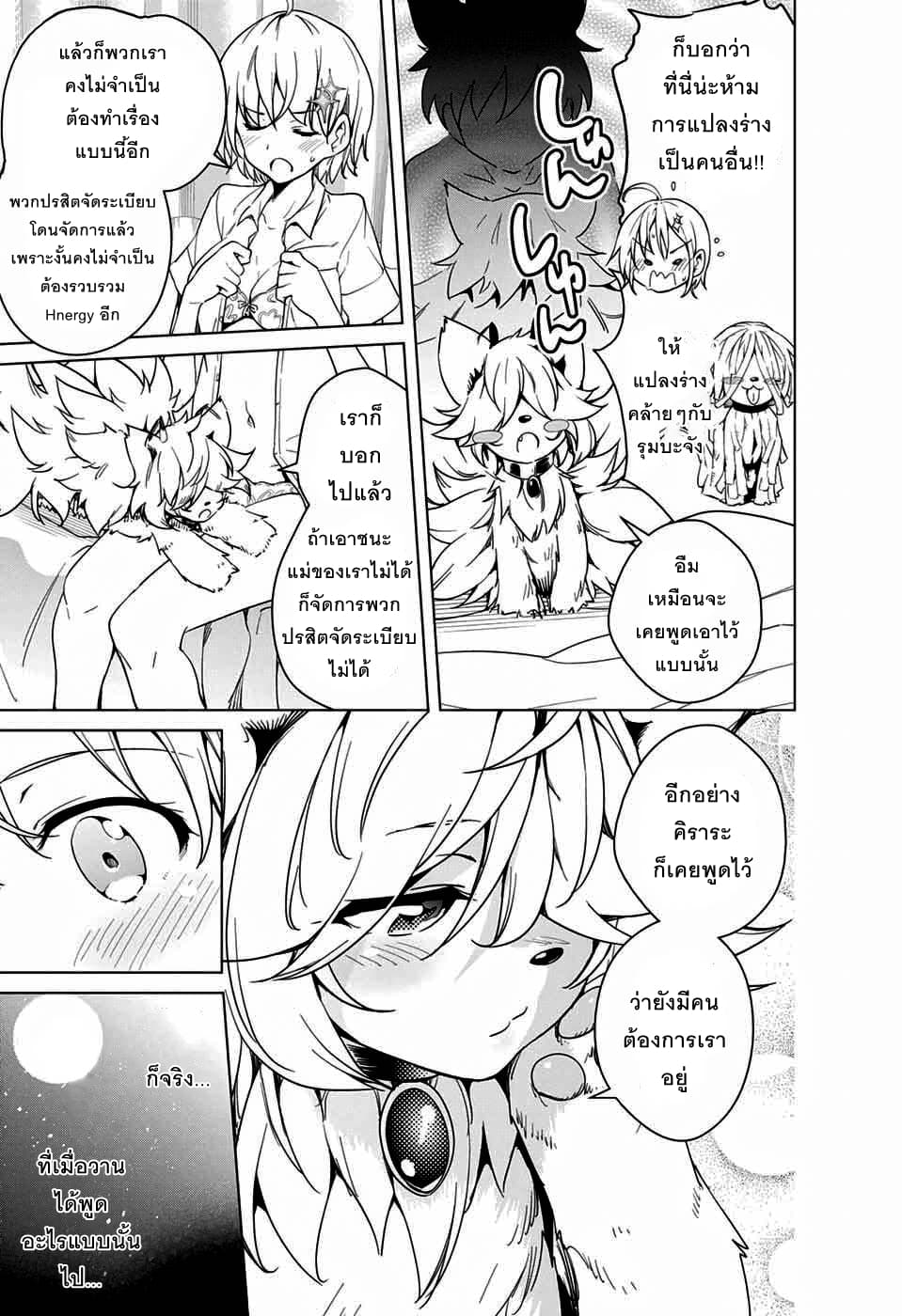 Dokyuu Hentai HxEros page 5