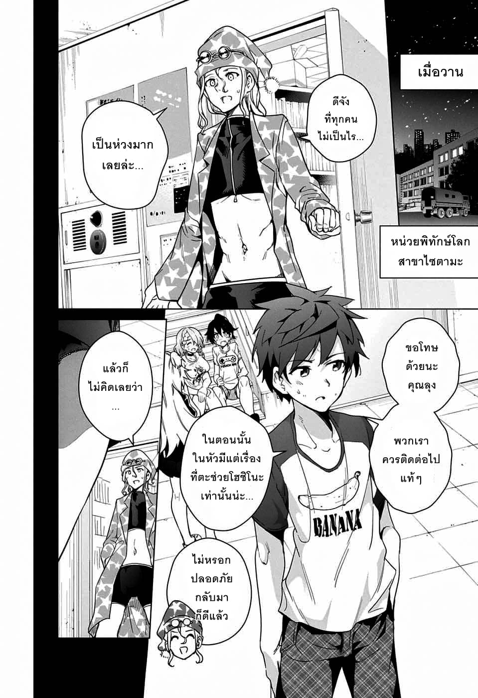 Dokyuu Hentai HxEros page 6