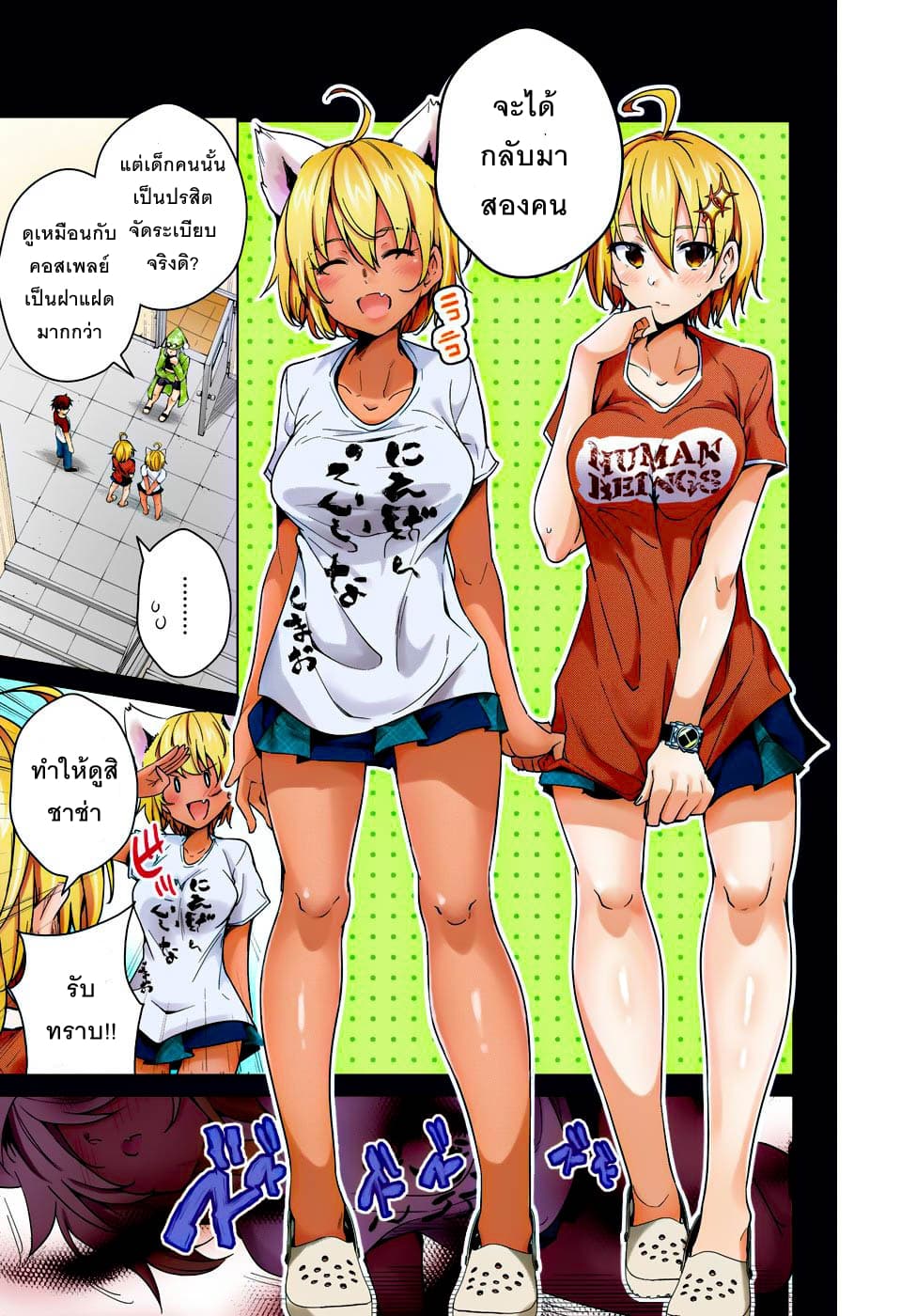 Dokyuu Hentai HxEros page 7