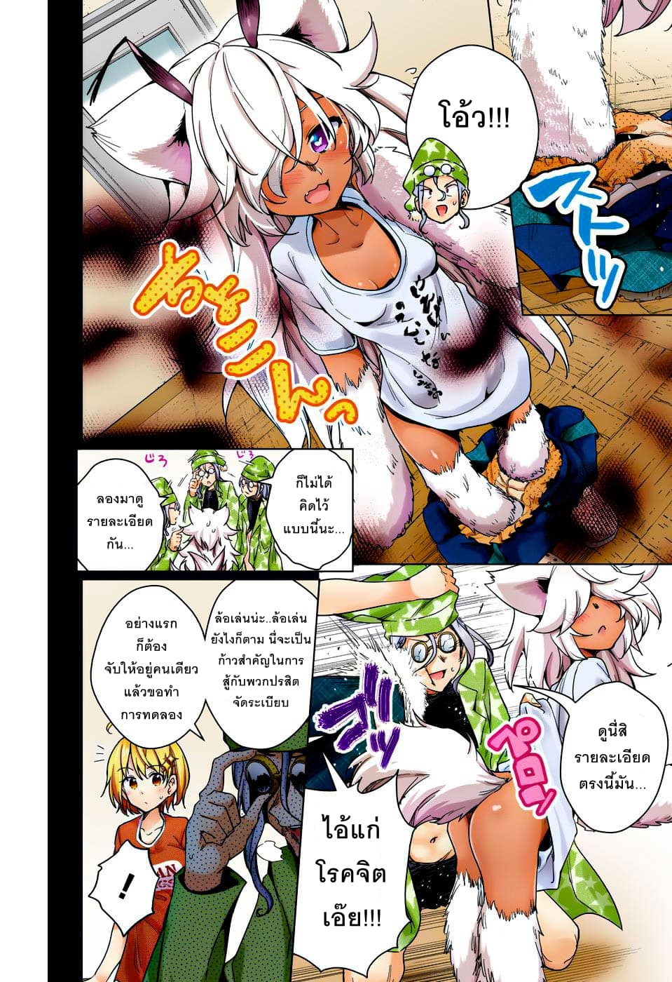 Dokyuu Hentai HxEros page 8