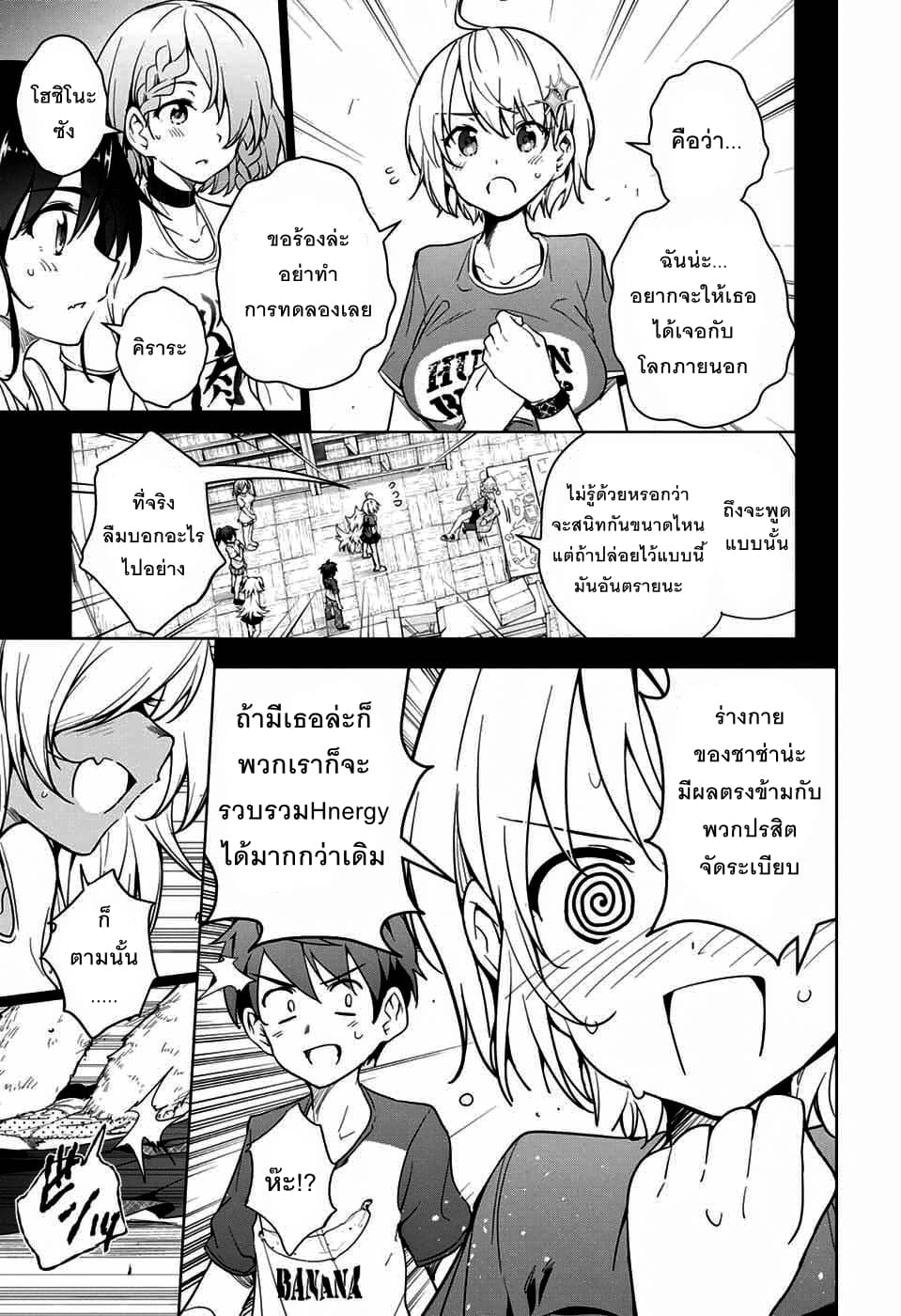Dokyuu Hentai HxEros page 9