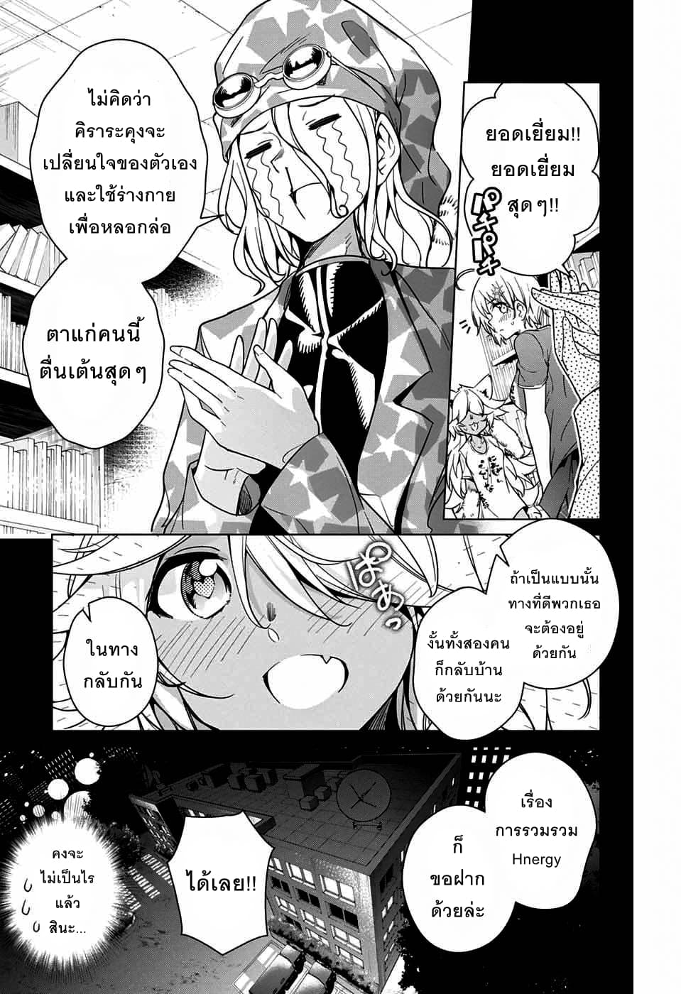 Dokyuu Hentai HxEros page 11