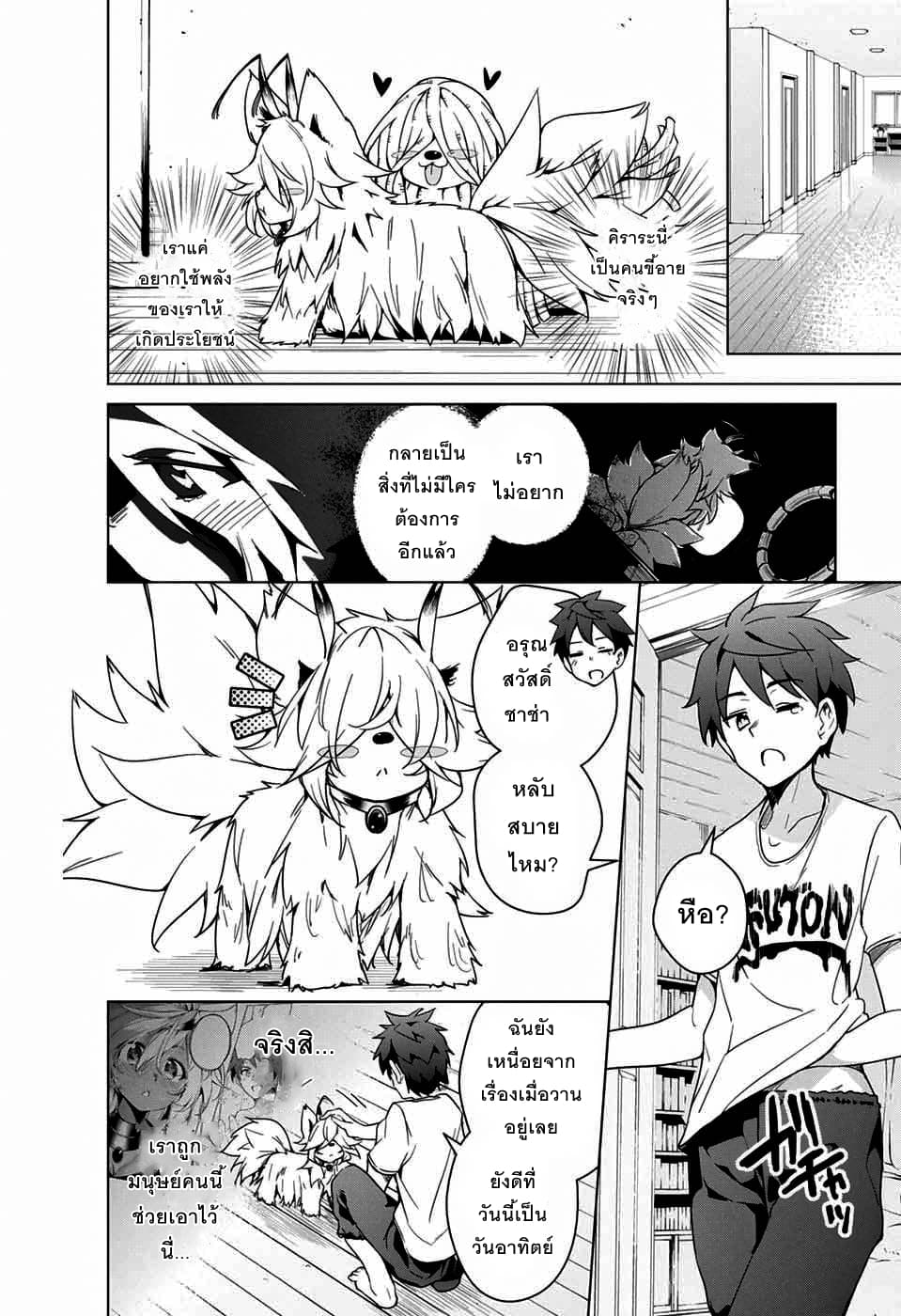 Dokyuu Hentai HxEros page 12
