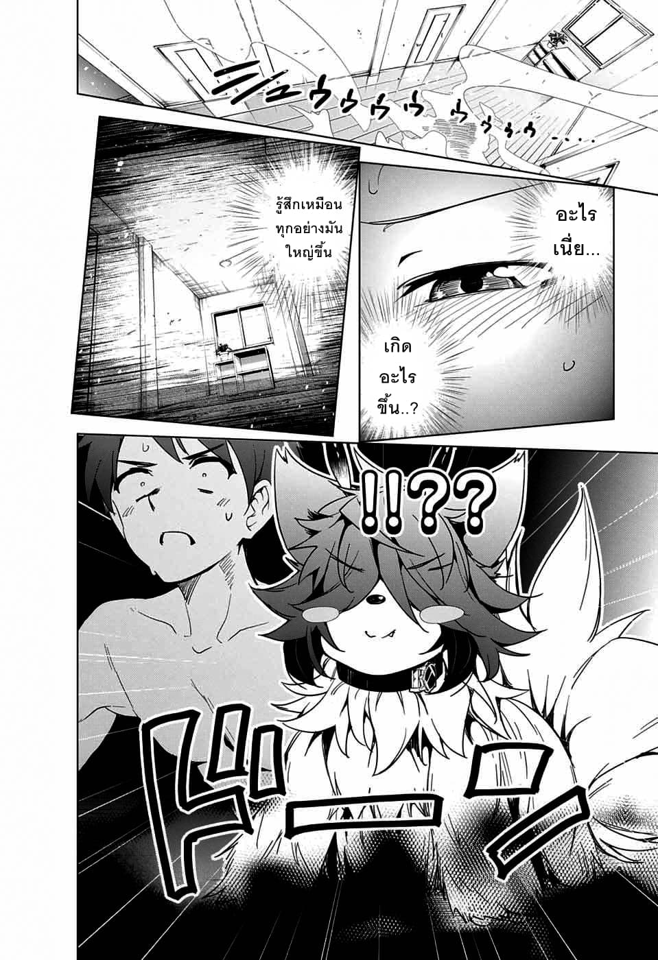 Dokyuu Hentai HxEros page 14