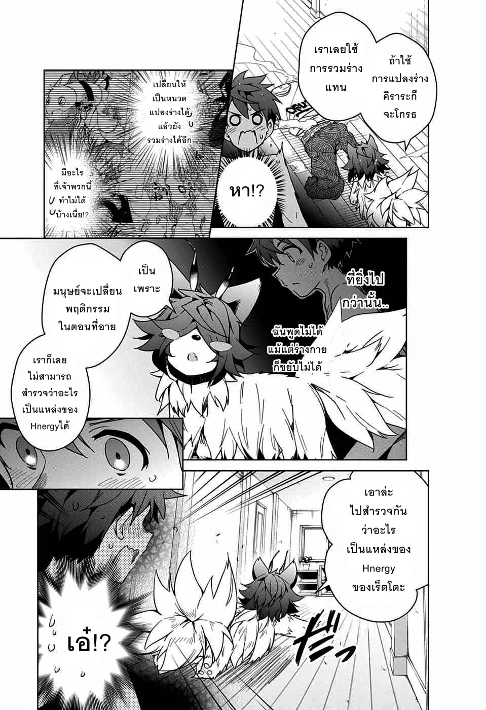 Dokyuu Hentai HxEros page 15