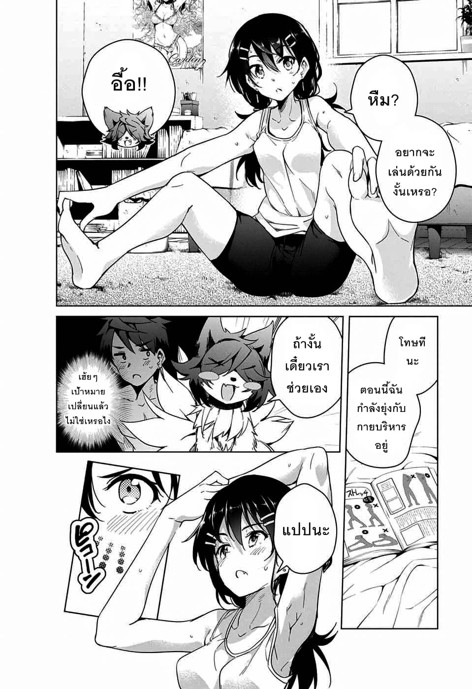 Dokyuu Hentai HxEros page 22