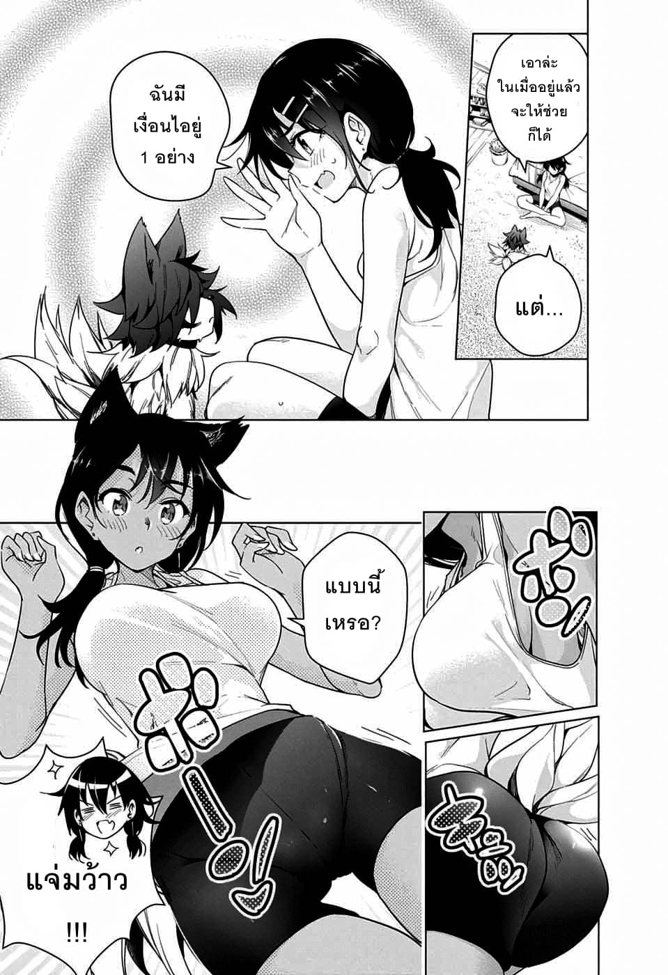 Dokyuu Hentai HxEros page 23