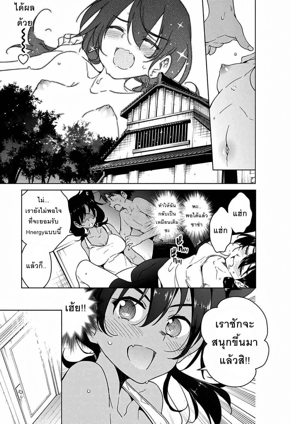 Dokyuu Hentai HxEros page 27