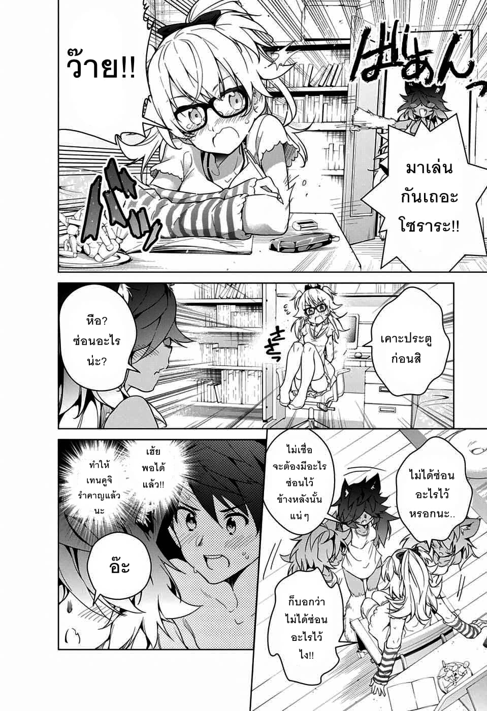 Dokyuu Hentai HxEros page 28