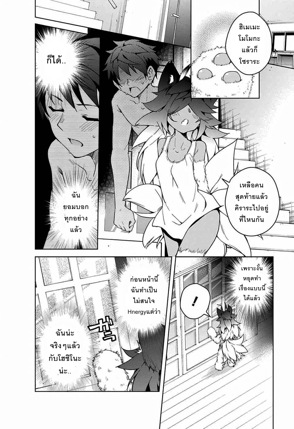 Dokyuu Hentai HxEros page 30